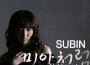 미아처럼 (美麗女子)專輯_임수빈미아처럼 (美麗女子)最新專輯
