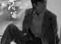 七叔-葉澤浩歌曲歌詞大全_七叔-葉澤浩最新歌曲歌詞