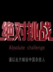 王強演過的電影電視劇線上看_影視作品大全_好看的明星