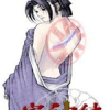 寰神結