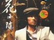 袁耀發歌曲歌詞大全_袁耀發最新歌曲歌詞
