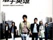 痞子英雄歌曲歌詞大全_痞子英雄最新歌曲歌詞