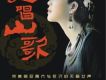 姊妹歌歌詞_艷陽天姊妹歌歌詞