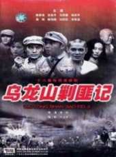 菜鳥總動員線上看_全集高清完整版線上看_分集劇情介紹_好看的電視劇