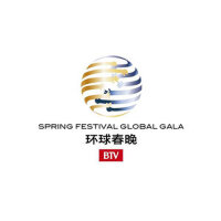 2015年北京衛視環球春晚 (2015年北京衛視環球春節聯歡晚會)
