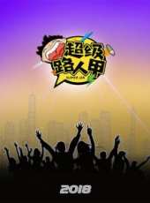 貝課堂最新一期線上看_全集完整版高清線上看_好看的綜藝