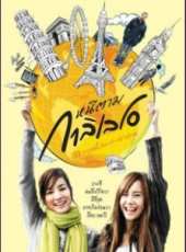 楚緹瑪·提潘娜特演過的電影電視劇線上看_影視作品大全_好看的明星