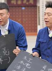 極限挑戰 第4季最新一期線上看_全集完整版高清線上看_好看的綜藝