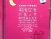 三里屯之男孩女孩的情人節