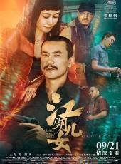 江湖兒女線上看_高清完整版線上看_好看的電影