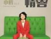 小賤歌曲歌詞大全_小賤最新歌曲歌詞