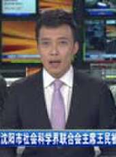 遼寧新聞最新一期線上看_全集完整版高清線上看 - 蟲蟲綜藝