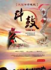 斗鼓線上看_高清完整版線上看_好看的電影
