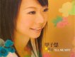 星星 Tell Me Why