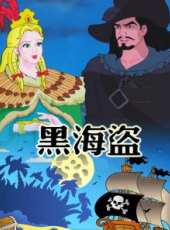 最新冒險卡通片_冒險卡通片大全/排行榜_好看的動漫