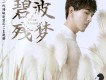 孔垂楠歌曲歌詞大全_孔垂楠最新歌曲歌詞