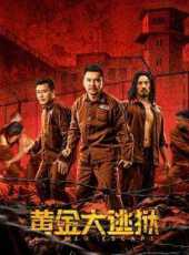 無所依靠線上看_高清完整版線上看_好看的電影