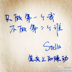 我就是我圖片照片_我就是我