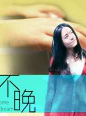 最新更早音樂電影_更早音樂電影大全/排行榜_好看的電影