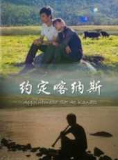 孫霆演過的電影電視劇線上看_影視作品大全_好看的明星