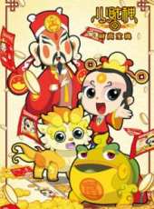 最新其它卡通片_其它卡通片大全/排行榜_好看的動漫