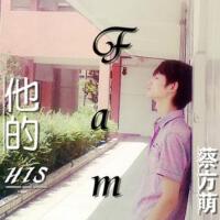 蔡方萌圖片照片_蔡方萌