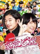 新垣結衣最新電影_新垣結衣電影全集線上看_好看的電影