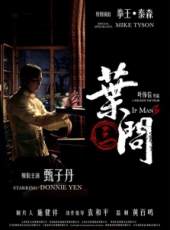 《葉問3》上海首映慶典最新一期線上看_全集完整版高清線上看_好看的綜藝