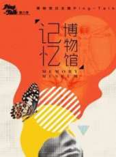 真心英雄最新一期線上看_全集完整版高清線上看_好看的綜藝