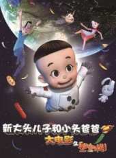 最新2015兒童電影_2015兒童電影大全/排行榜_好看的電影