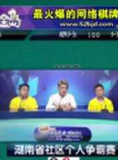 我是大贏家2016最新一期線上看_全集完整版高清線上看_好看的綜藝