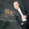 六水歌曲歌詞大全_六水最新歌曲歌詞