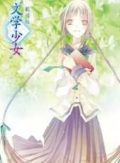 文學少女劇場版藍光版動漫全集線上看_卡通片全集高清線上看 - 蟲蟲動漫