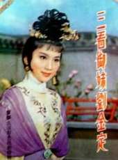 夏夢演過的電影電視劇線上看_影視作品大全_好看的明星