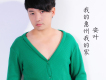 安葉歌曲歌詞大全_安葉最新歌曲歌詞
