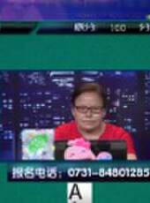 我是大贏家2016最新一期線上看_全集完整版高清線上看_好看的綜藝