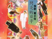 羅大佑歌曲歌詞大全_羅大佑最新歌曲歌詞