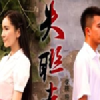 失聯者最新歌曲_最熱專輯MV_圖片照片