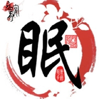 菟眠眠圖片照片_菟眠眠
