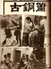 江島演過的電影電視劇線上看_影視作品大全_好看的明星
