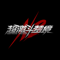 超激鬥夢境歌曲歌詞大全_超激鬥夢境最新歌曲歌詞