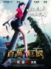 《驚天危機》明星推薦線上看_高清完整版線上看_好看的電影