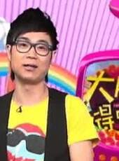 大鵬極有料最新一期線上看_全集完整版高清線上看_好看的綜藝
