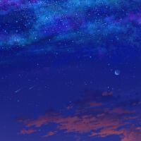 青澀的星空