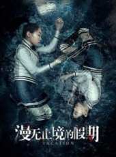 最新恐怖電影_恐怖電影大全/排行榜_好看的電影
