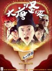 最新魔幻電影_魔幻電影大全/排行榜_好看的電影