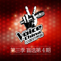 中國好聲音第三季 第4期專輯_徐劍秋中國好聲音第三季 第4期最新專輯