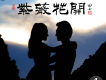 俄羅斯姑娘愛北京歌詞_克欣諾娜俄羅斯姑娘愛北京歌詞