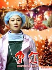 宮筱軒演過的電影電視劇線上看_影視作品大全_好看的明星