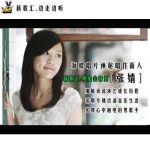 明星會客-張婧專輯_海雷明星會客-張婧最新專輯